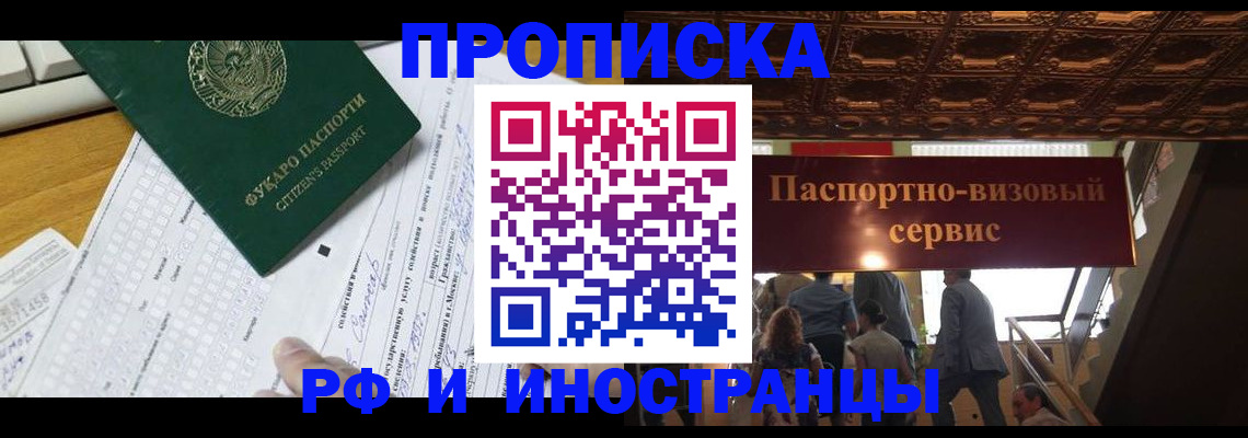 временная регистрация собственник в Алуште