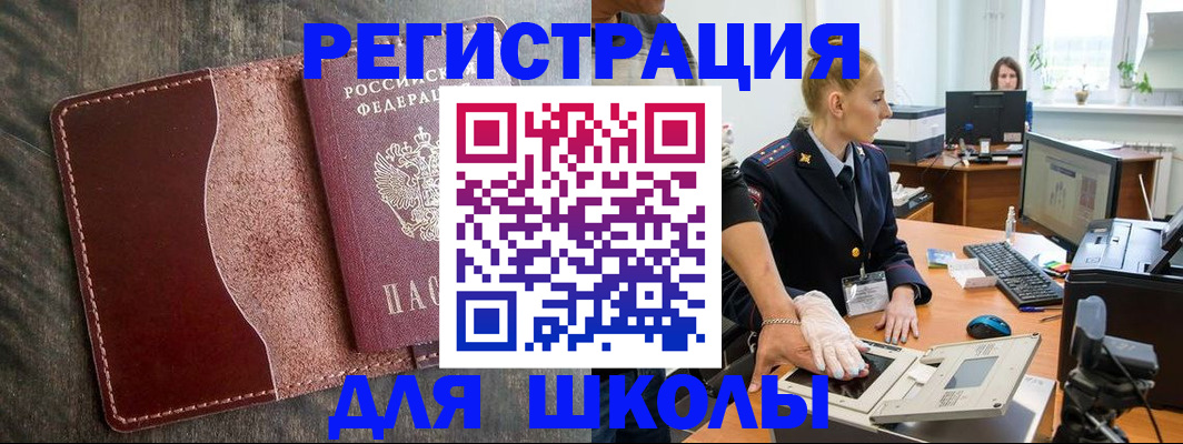 прописка гарантия в Алуште