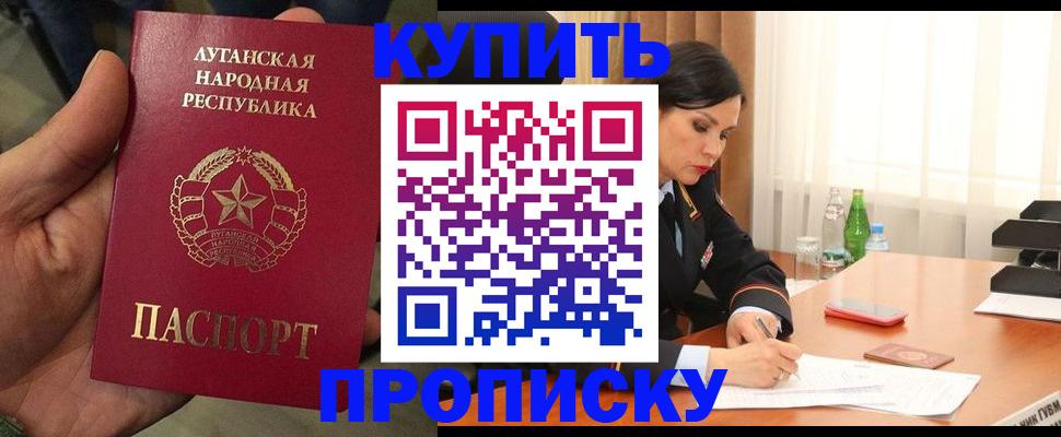 временная регистрация недорого в Алуште