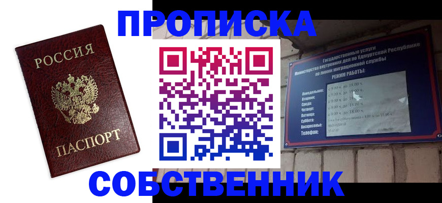 временная регистрация поиск в Алуште