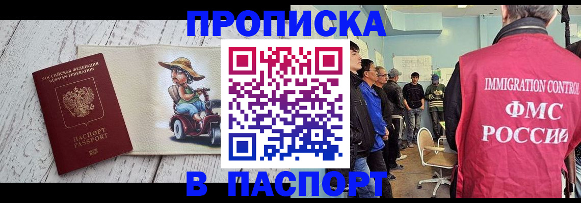 временная регистрация недорого в Алуште