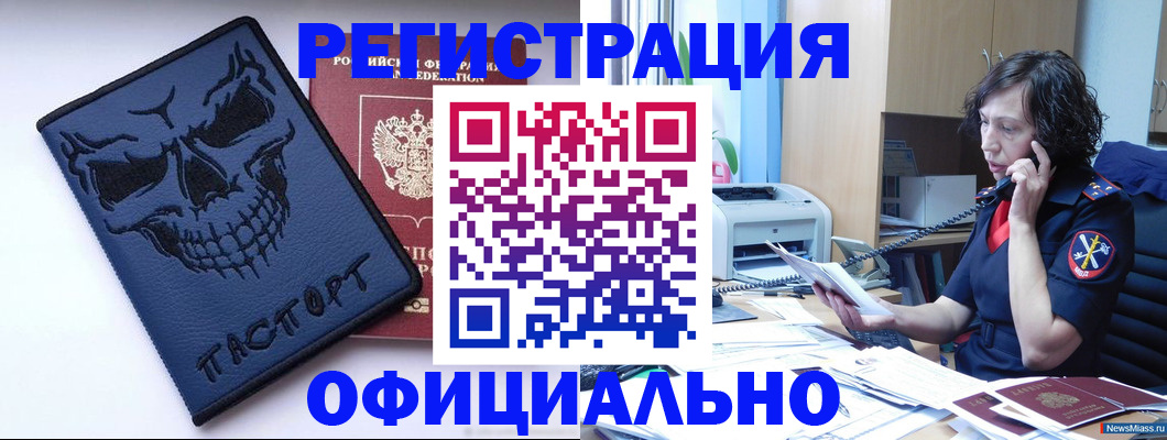 миграционный учет в Алуште